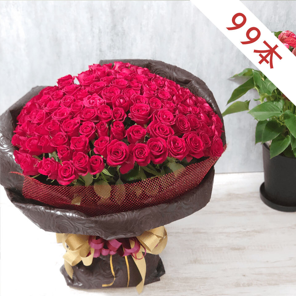 赤バラ99本の花束｜広島花屋オンラインショップ花将