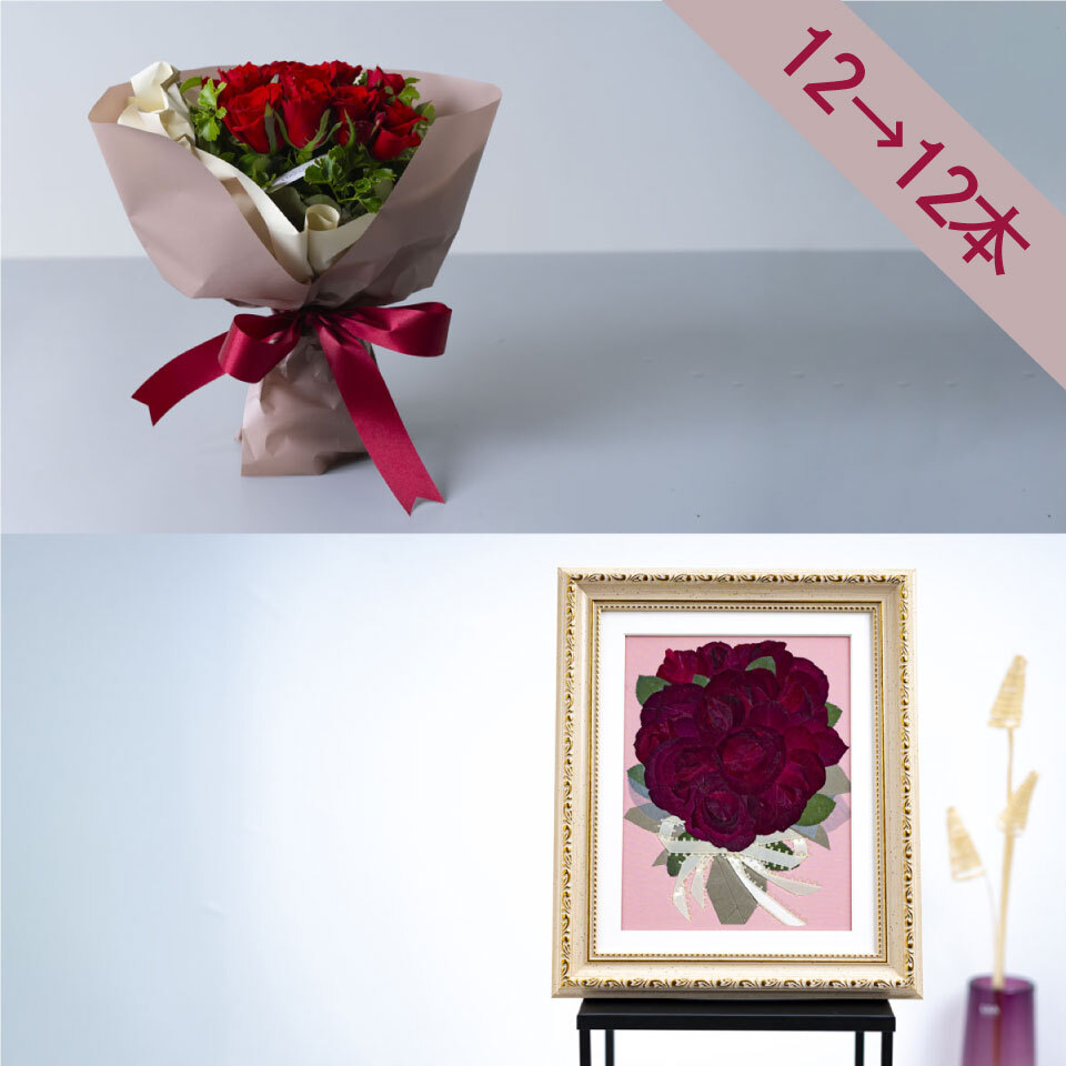 赤バラ12本ブーケ】と【押し花】セット｜広島花屋オンラインショップ花将
