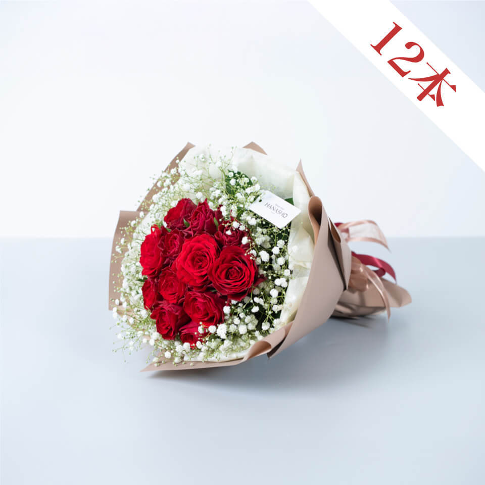 赤バラ12本の花束（かすみ草入り）｜広島花屋オンラインショップ花将