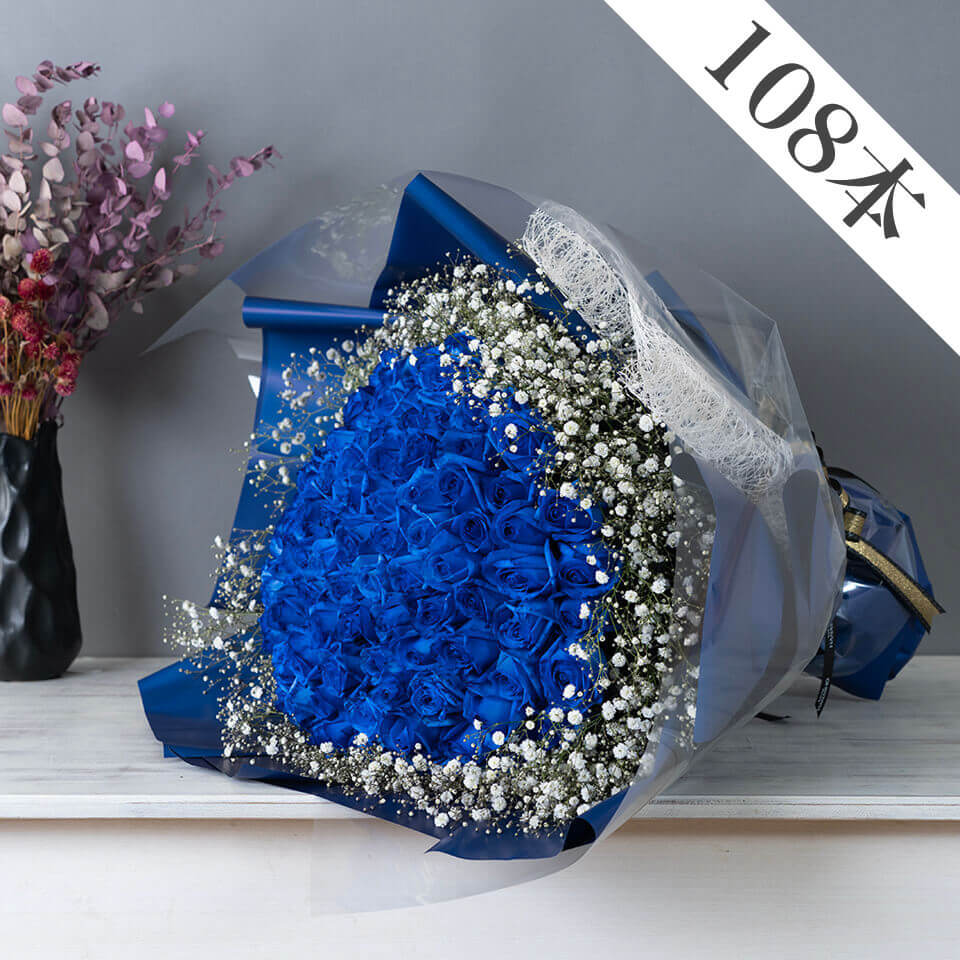 青バラ108本の花束（かすみ草入り）｜広島花屋オンラインショップ花将