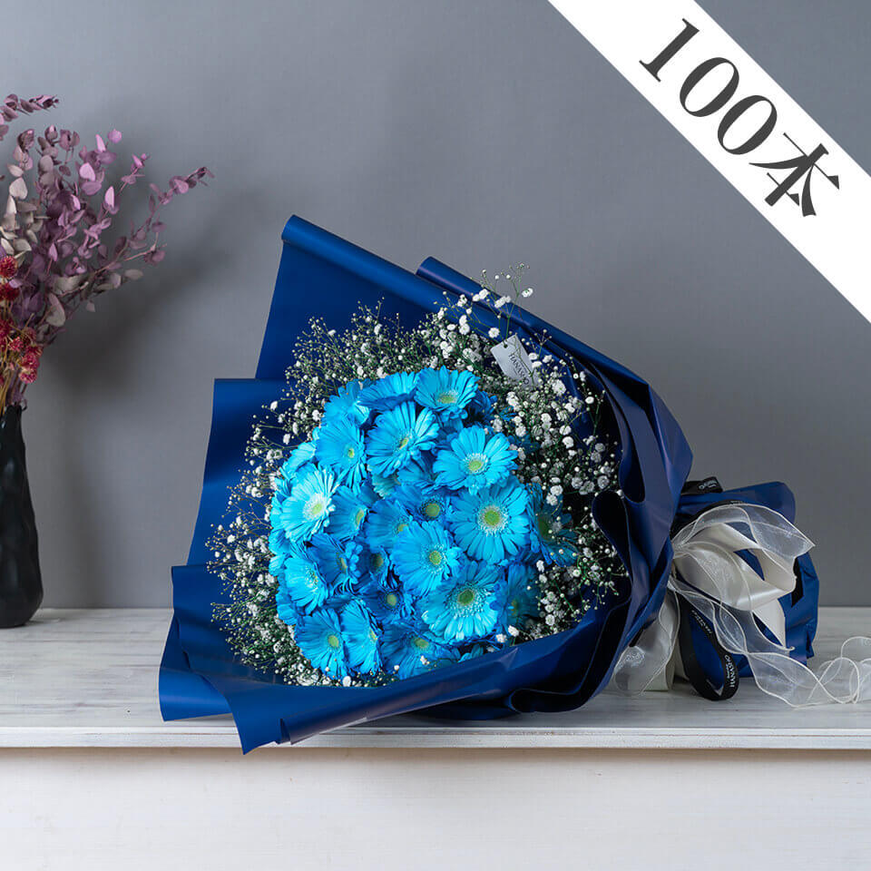 青ガーベラ100本の花束(かすみ草入り)｜広島花屋オンラインショップ花将